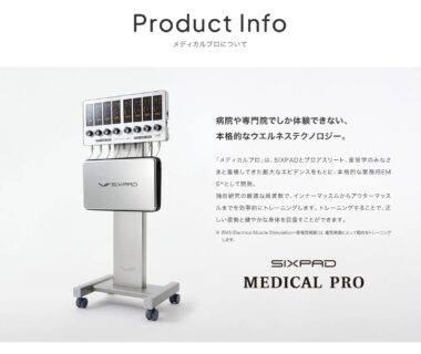 メディカルプロでセルフトレーニング　✨お試しキャンペーン実施中✨