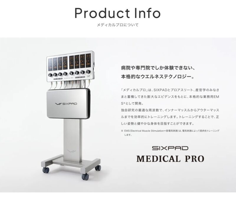 メディカルプロでセルフトレーニング ✨お試しキャンペーン実施中✨